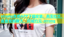 strong杏吧APP下载安装：真实社交、语音视频聊天、同城约见-strong