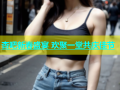 杏吧新春盛宴 欢聚一堂共庆佳节