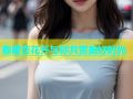 春暖杏花开与你共赏美好时光