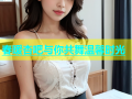 春暖杏吧与你共舞温馨时光