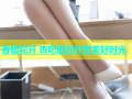 春暖花开 杏吧邀你共赏美好时光