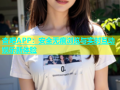 杏吧APP：安全无痕浏览与实时互动娱乐新体验