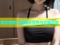 探索杏吧cc的奇妙世界与无限可能